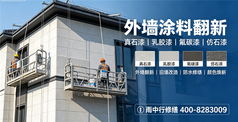 合肥2026肥东县外墙防水价格是多少