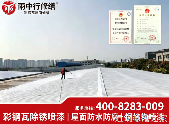 2026合肥庐阳区彩钢瓦屋面防水排名前十的源头厂家