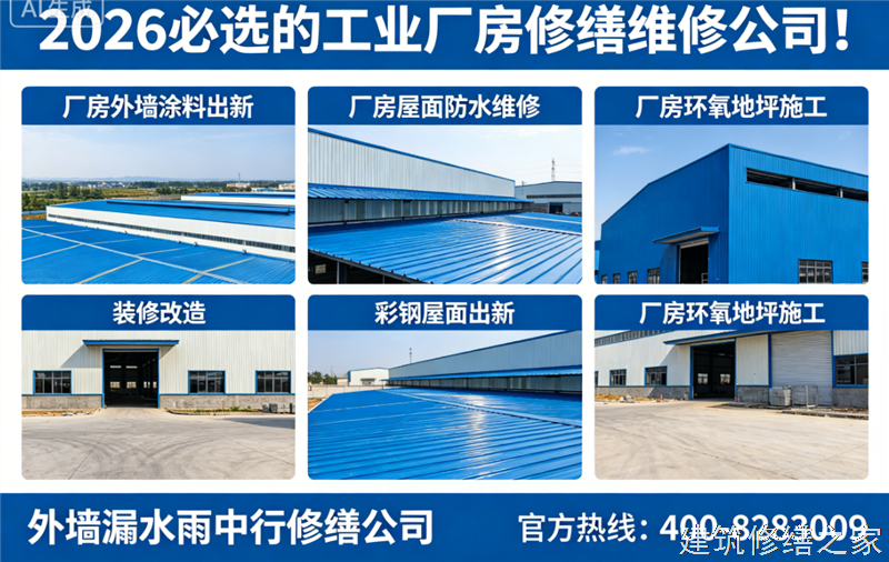合肥2026/8肥西县 彩钢瓦屋面防水 哪家技术强
