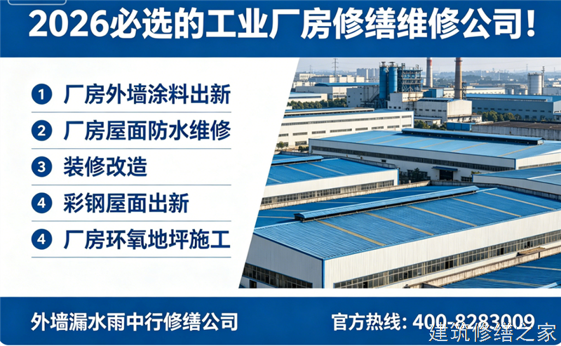 合肥2026/8肥东县 屋面防水 价格多少钱