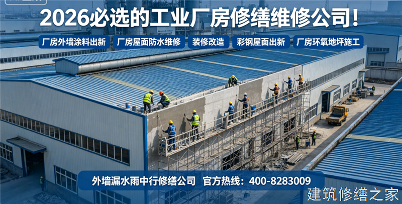 合肥2026/8肥西县 屋面防水 价格多少钱