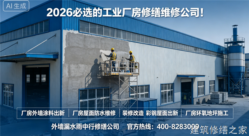 合肥2026/9肥西县彩钢瓦屋面防水哪家公司好