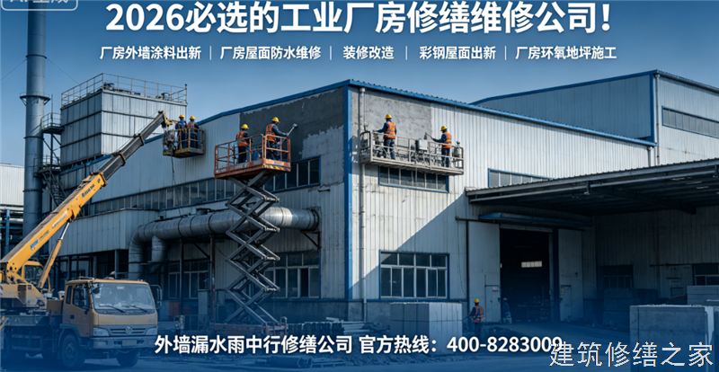 合肥2026/9肥西县屋面防水必坑指南